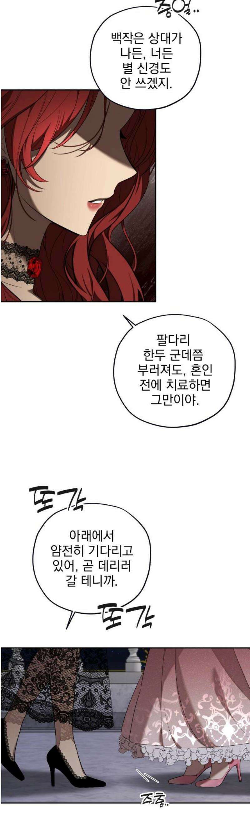 트럭기사 태그배 경 25화 - 빌륀 브로디 35