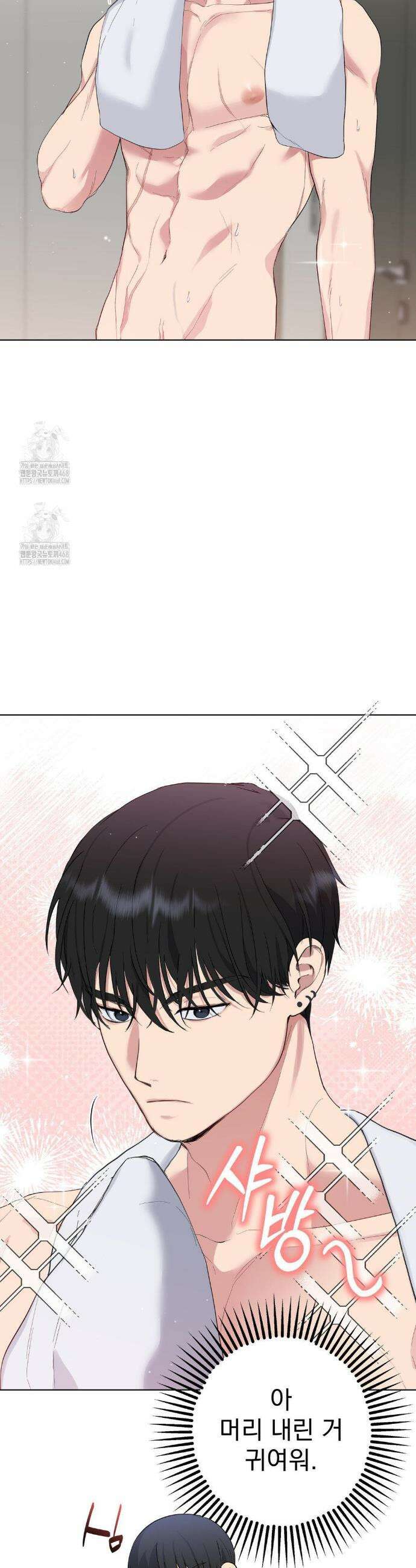 우울한 착각 25화 6
