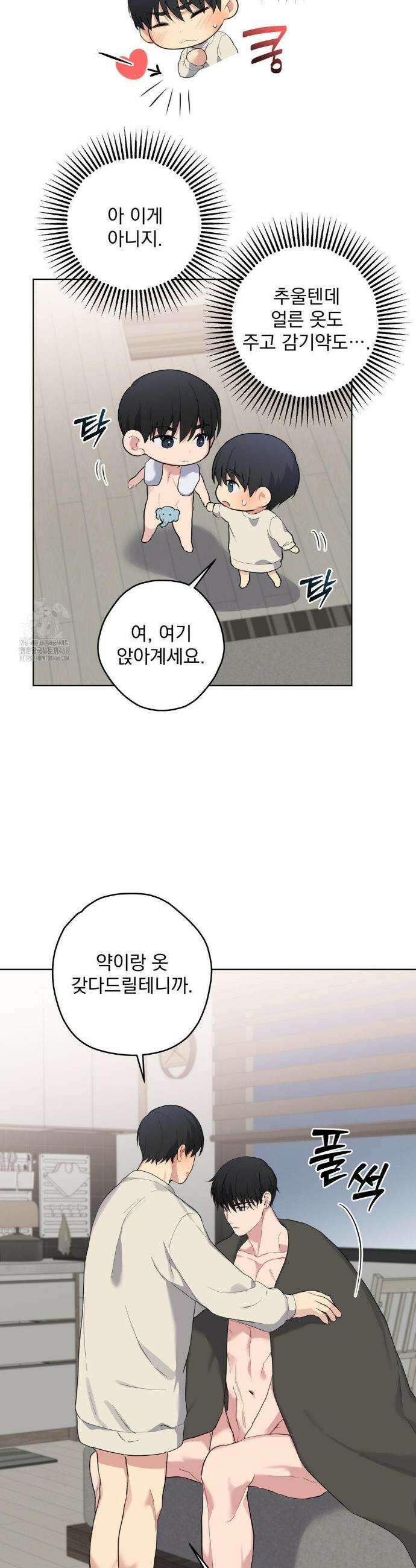 우울한 착각 25화 7