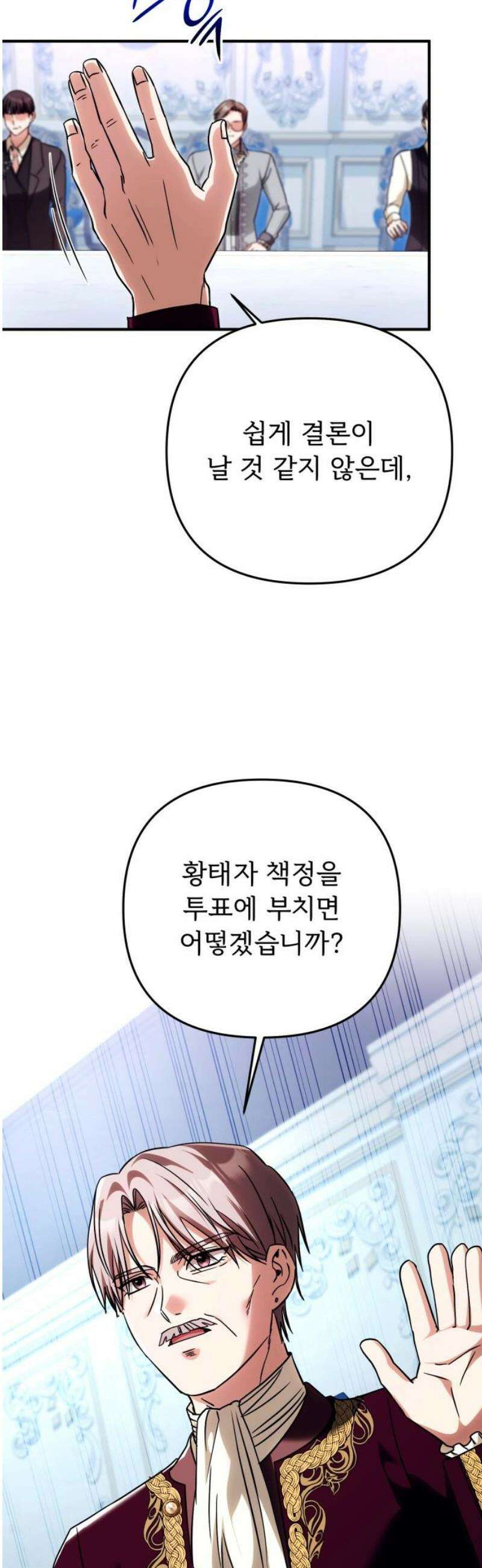황태자의 소꿉친구로 살아남기 28화 10