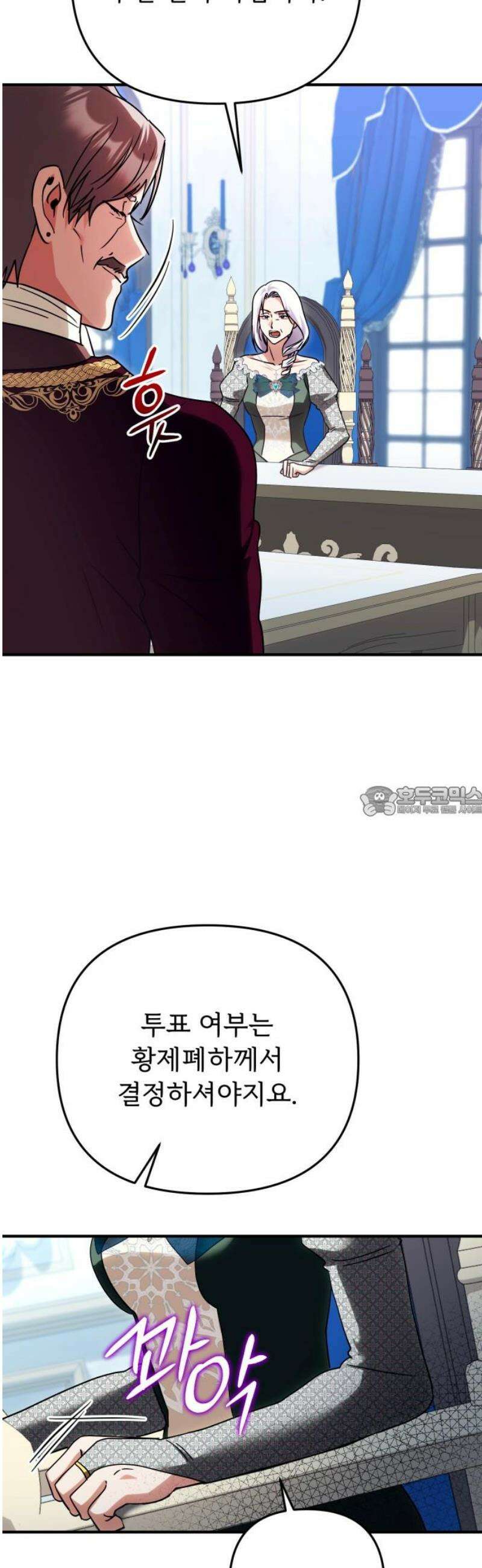 황태자의 소꿉친구로 살아남기 28화 13