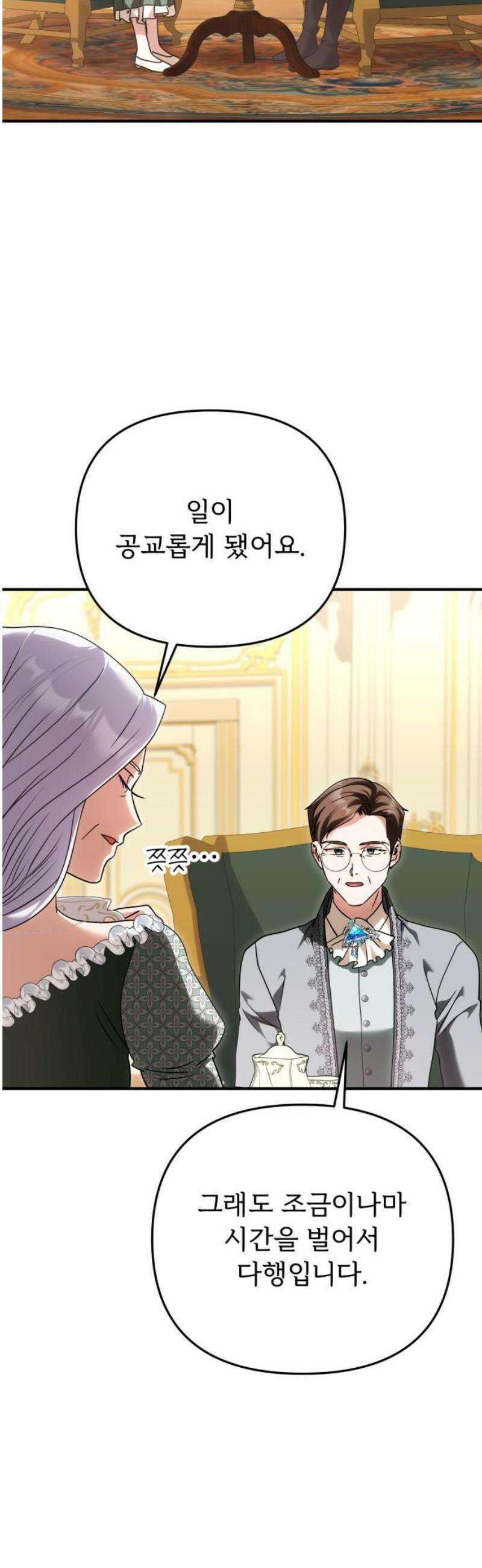 황태자의 소꿉친구로 살아남기 28화 21