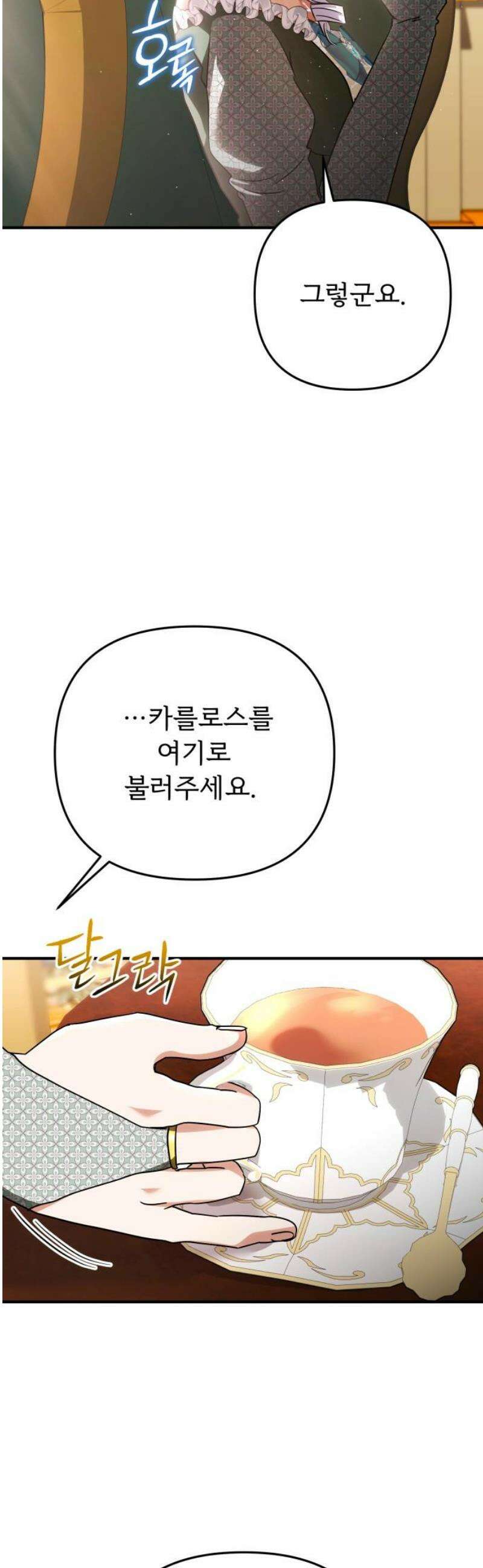 황태자의 소꿉친구로 살아남기 28화 25