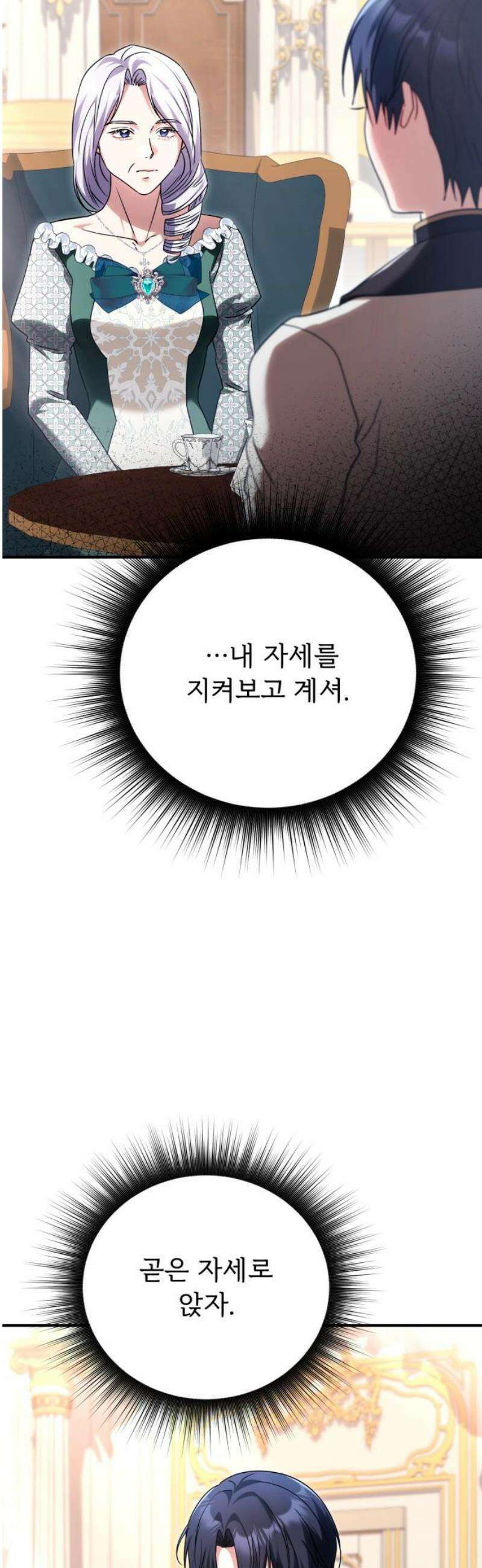 황태자의 소꿉친구로 살아남기 28화 29