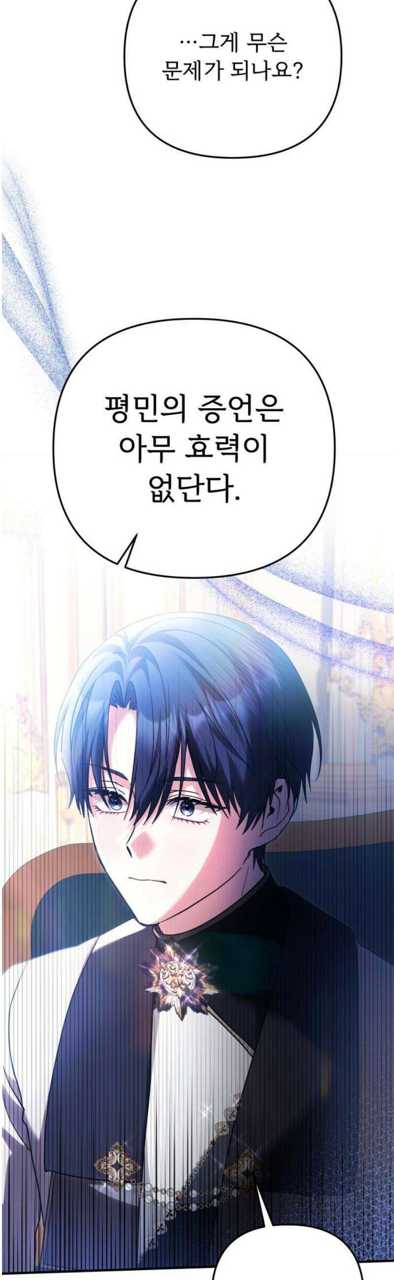 황태자의 소꿉친구로 살아남기 28화 36