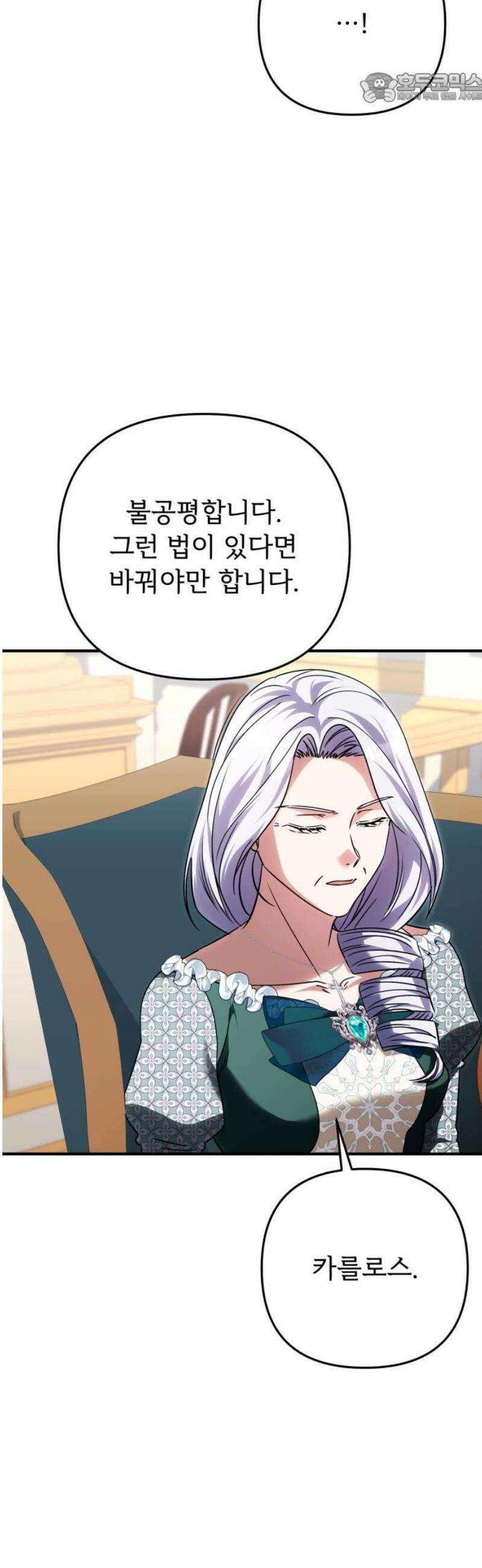 황태자의 소꿉친구로 살아남기 28화 37