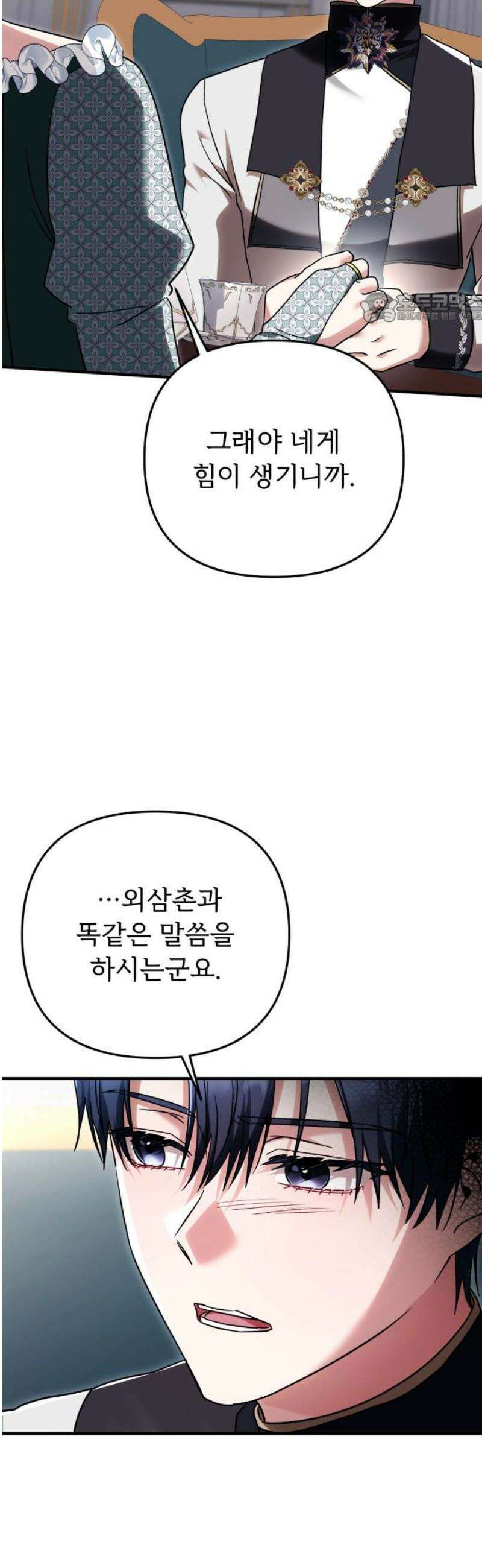 황태자의 소꿉친구로 살아남기 28화 39