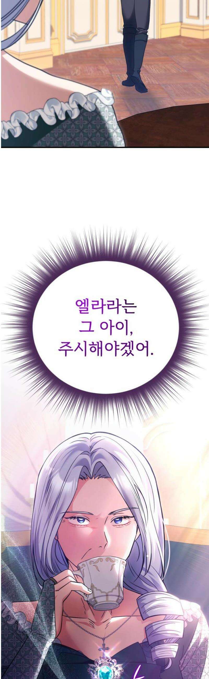 황태자의 소꿉친구로 살아남기 28화 48