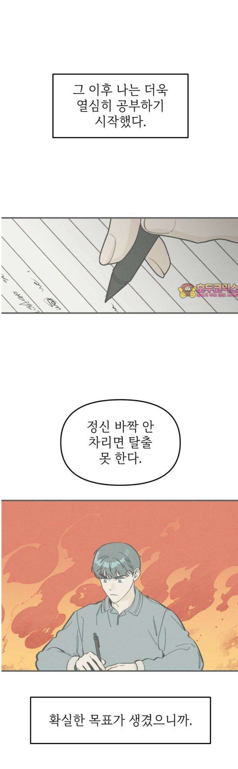 숭늉버블티 36화 1