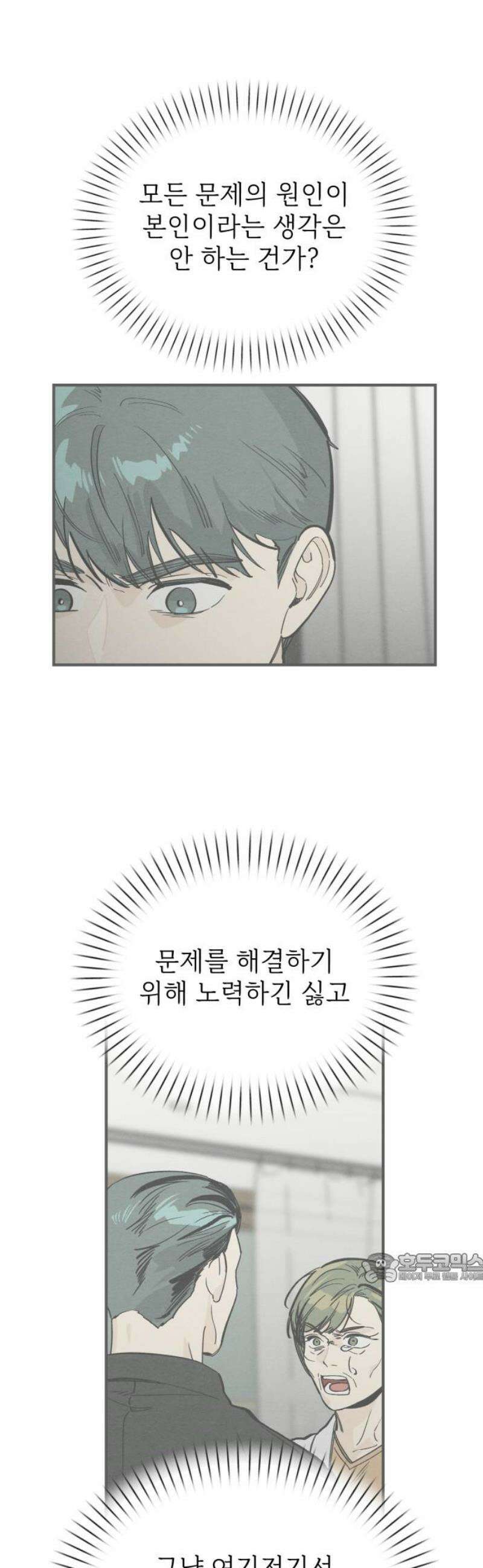 숭늉버블티 36화 2