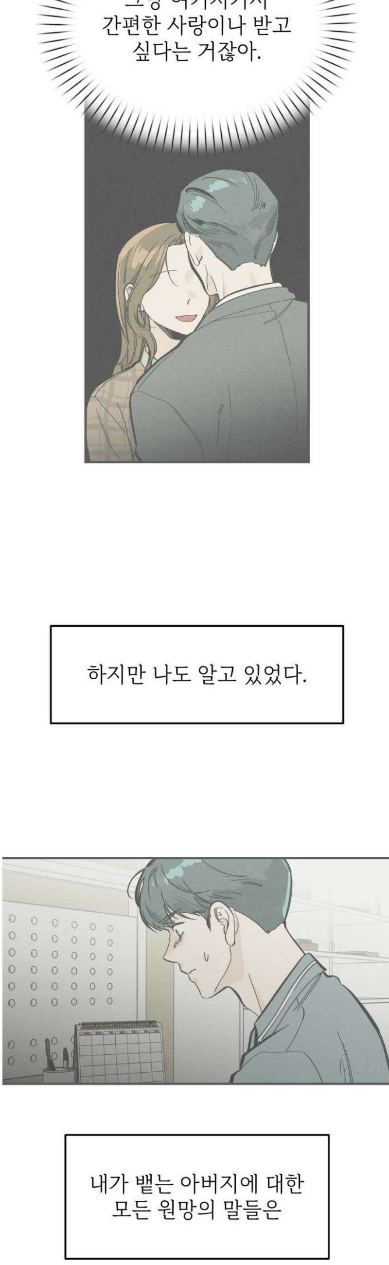 숭늉버블티 36화 3