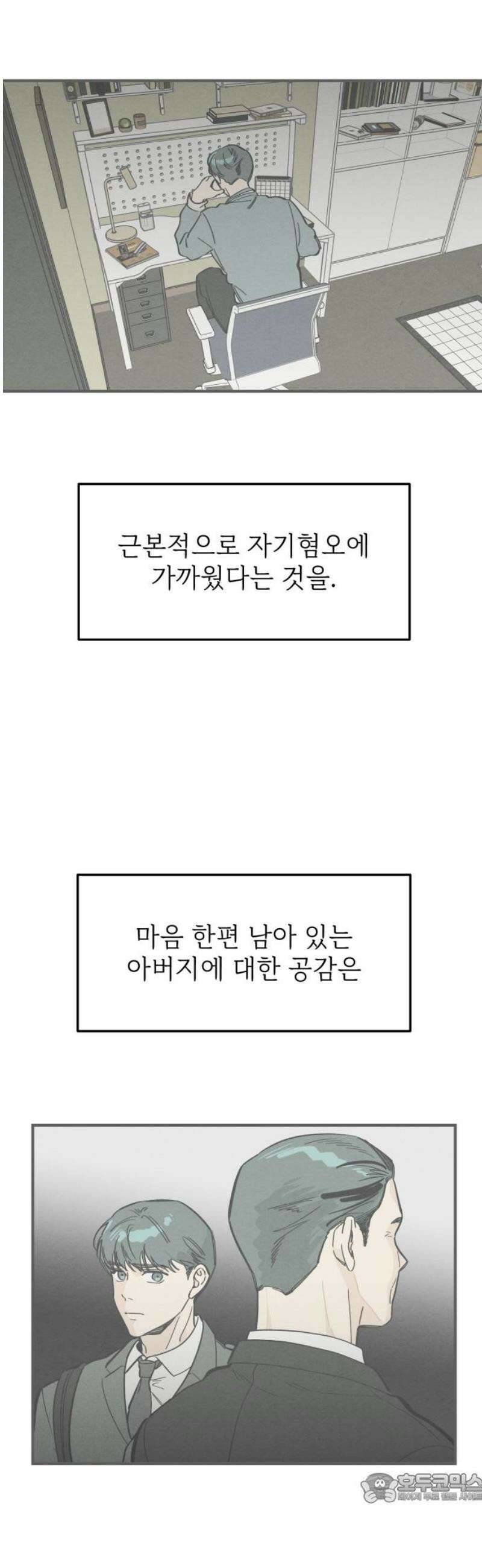 숭늉버블티 36화 4