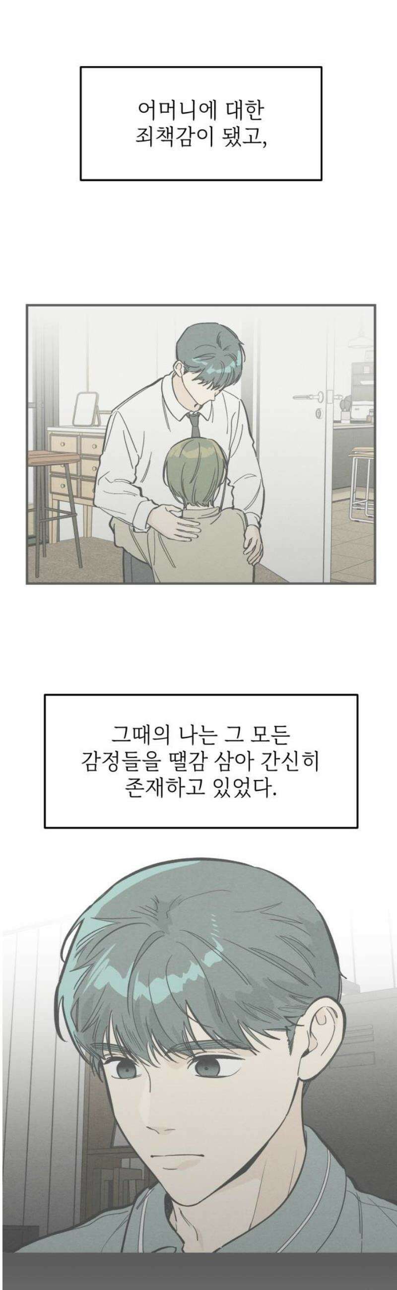 숭늉버블티 36화 5