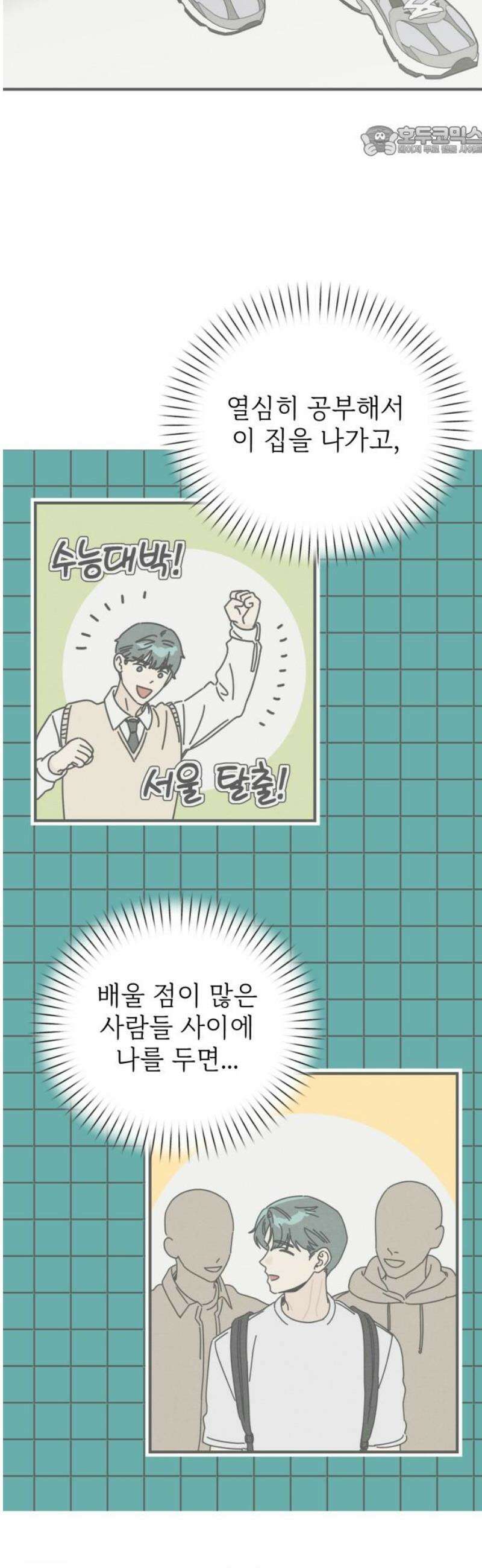 숭늉버블티 36화 7