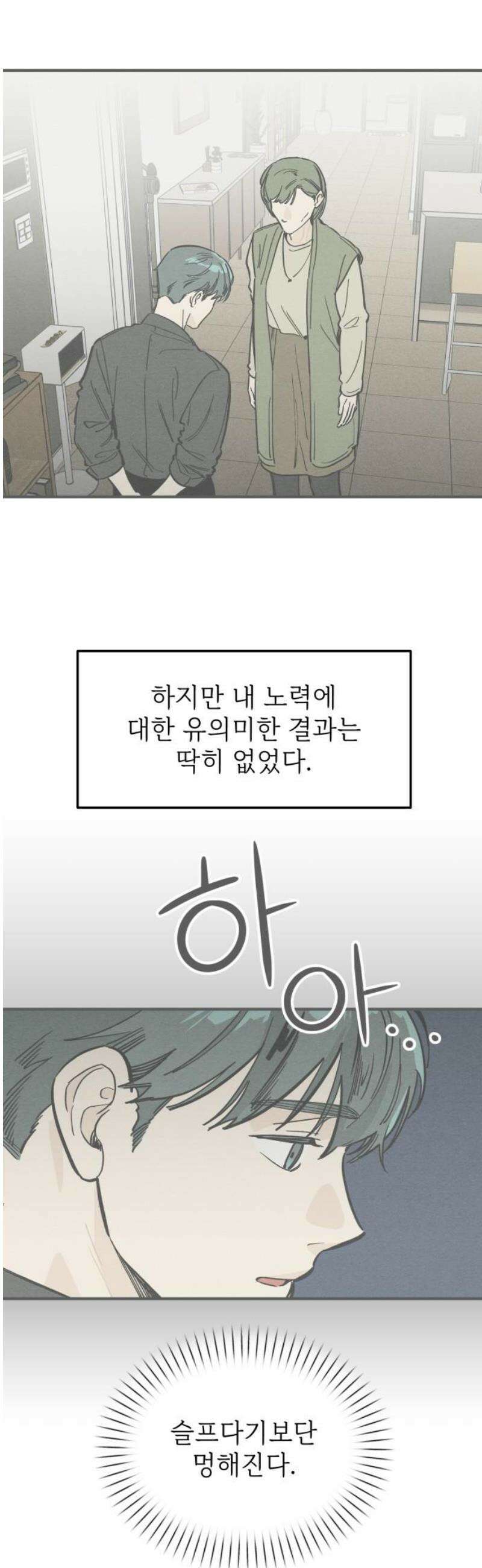 숭늉버블티 36화 10