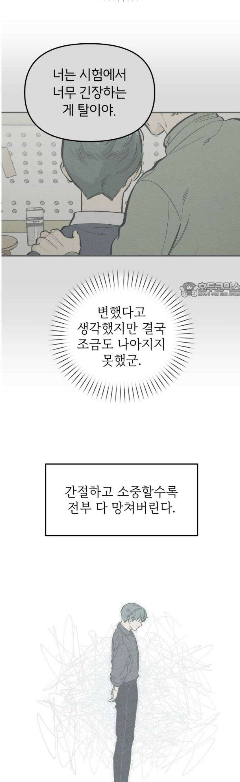 숭늉버블티 36화 11