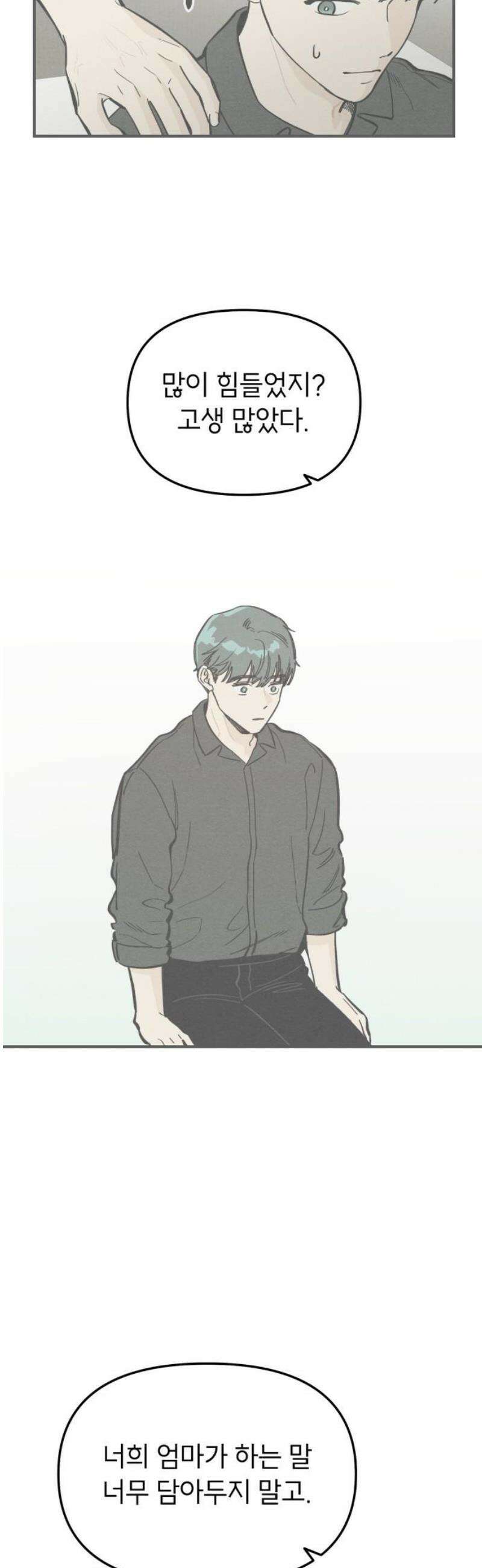 숭늉버블티 36화 18