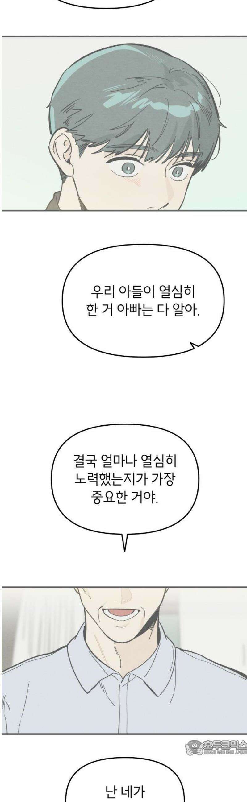 숭늉버블티 36화 19