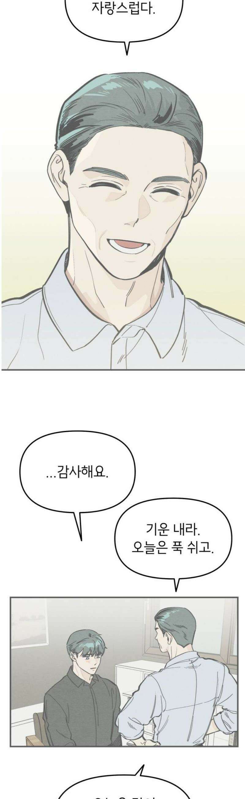 숭늉버블티 36화 20