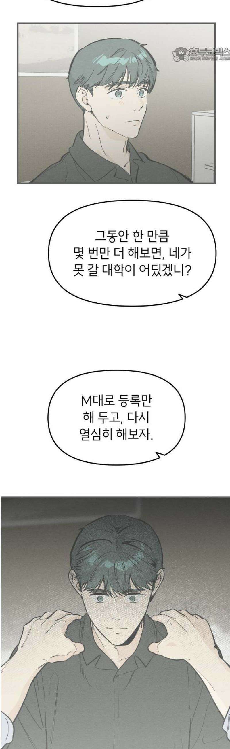 숭늉버블티 36화 22