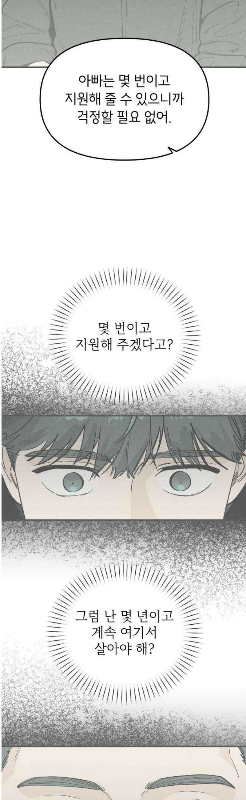 숭늉버블티 36화 23