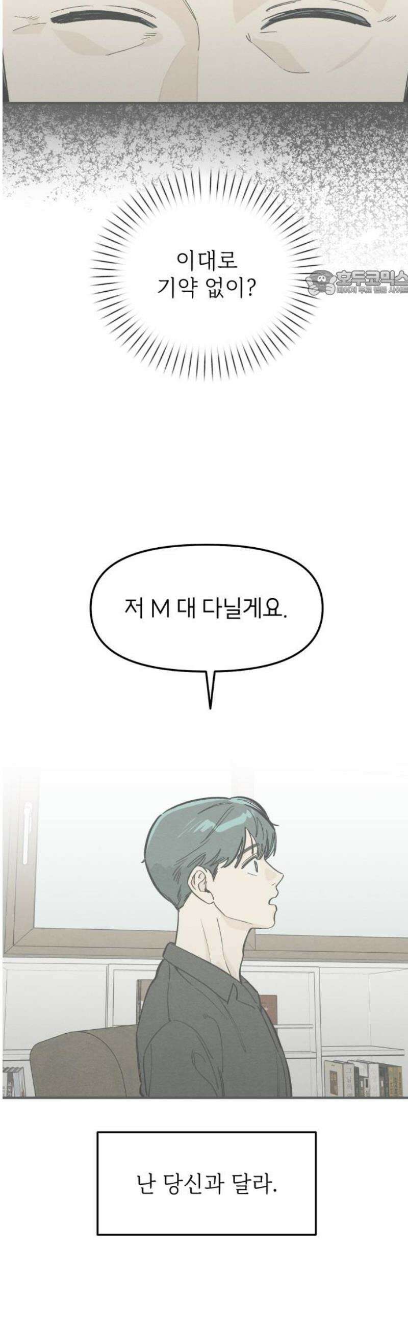 숭늉버블티 36화 24