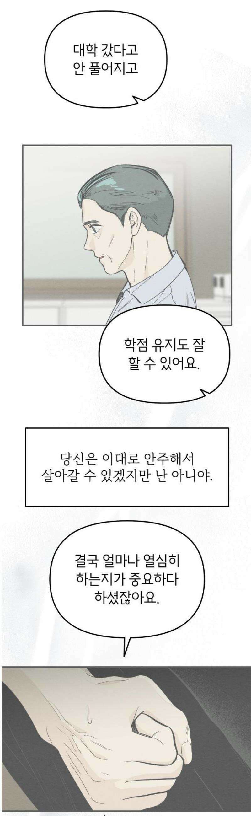 숭늉버블티 36화 25