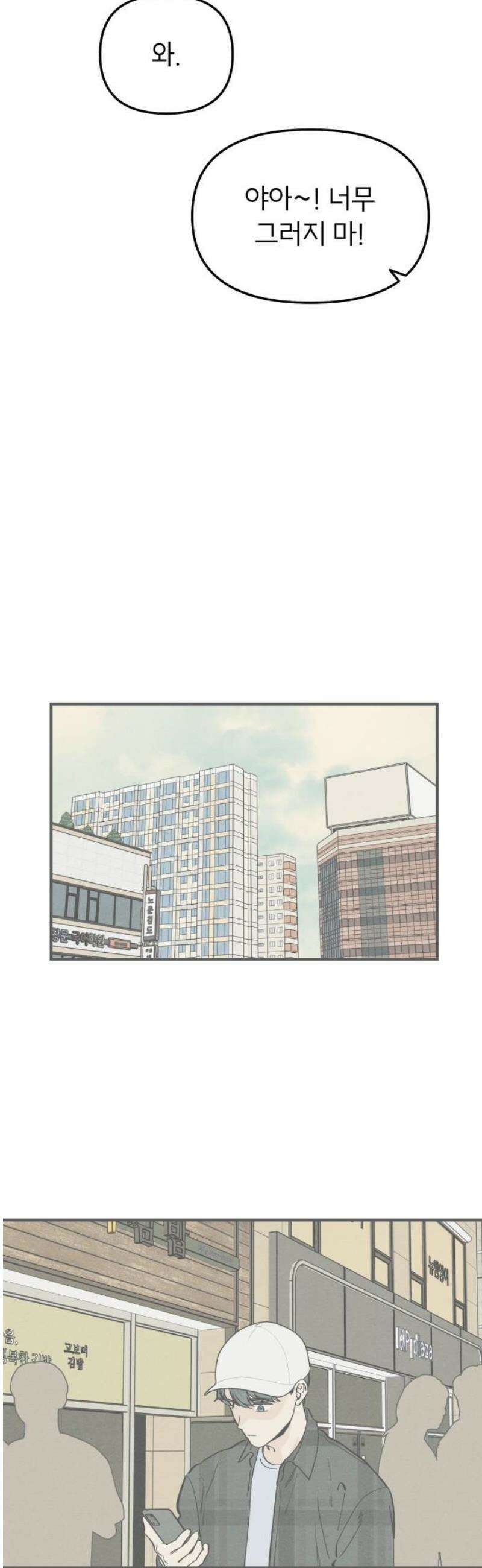 숭늉버블티 36화 35