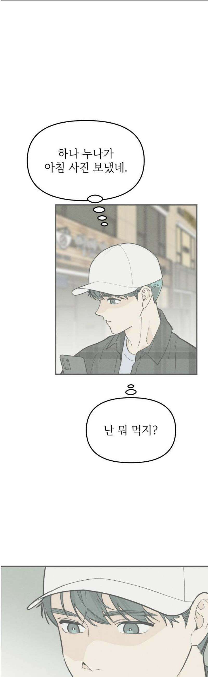 숭늉버블티 36화 36