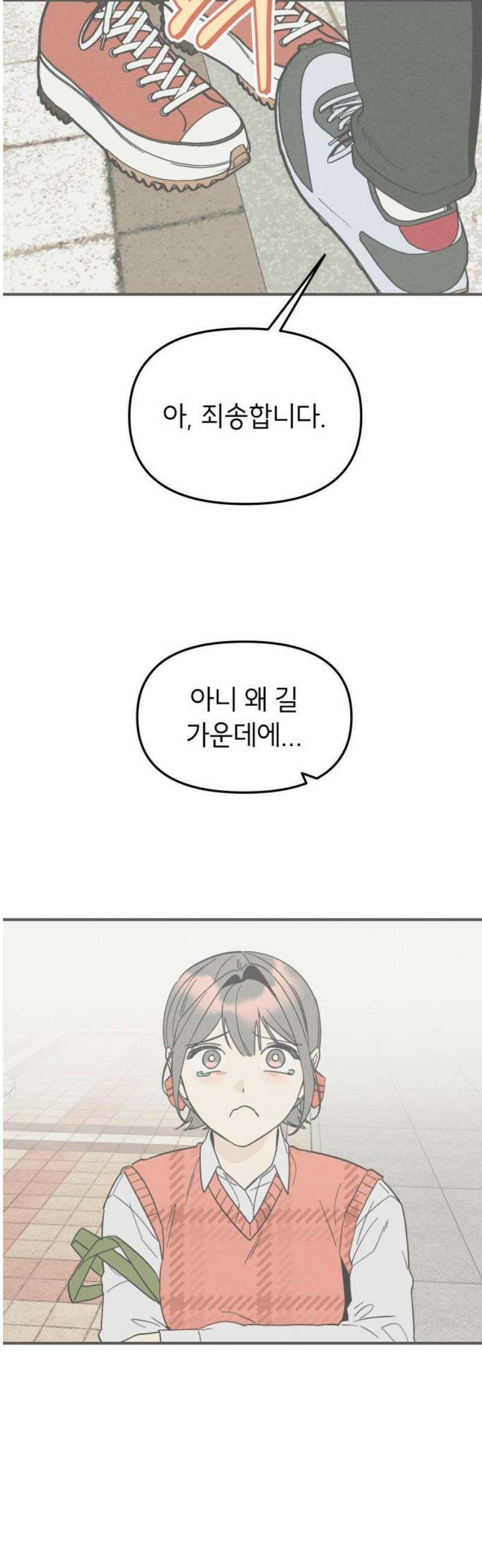 숭늉버블티 36화 38
