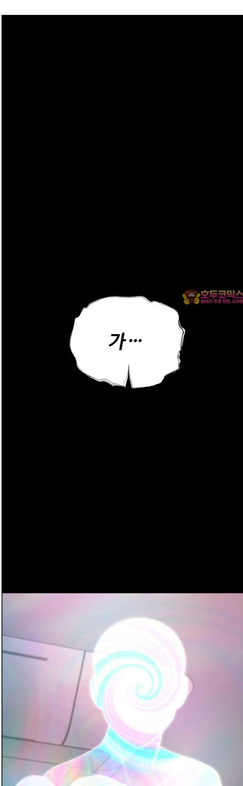 사이다걸 [시즌3]092화 : 좌표 1