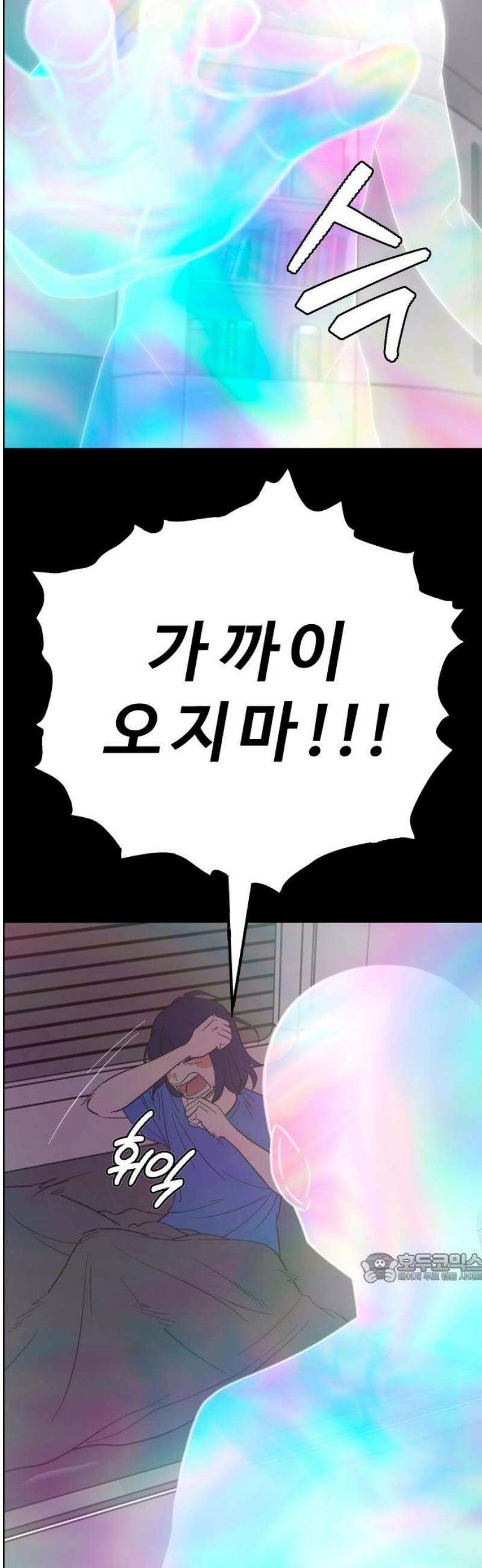 사이다걸 [시즌3]092화 : 좌표 2