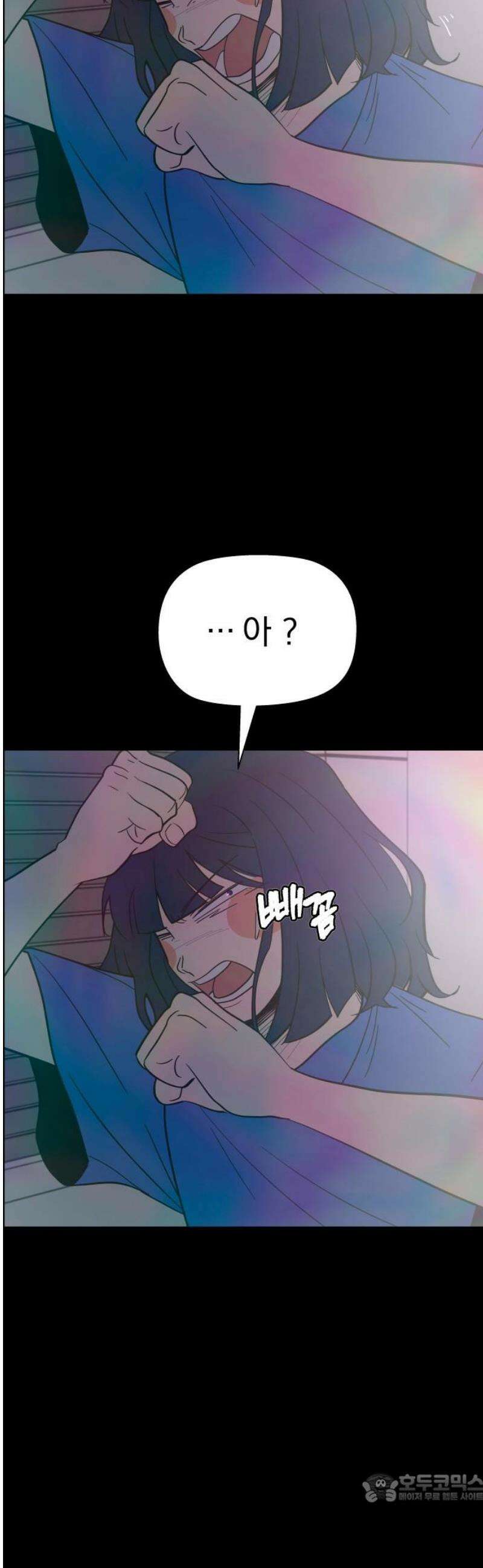 사이다걸 [시즌3]092화 : 좌표 4