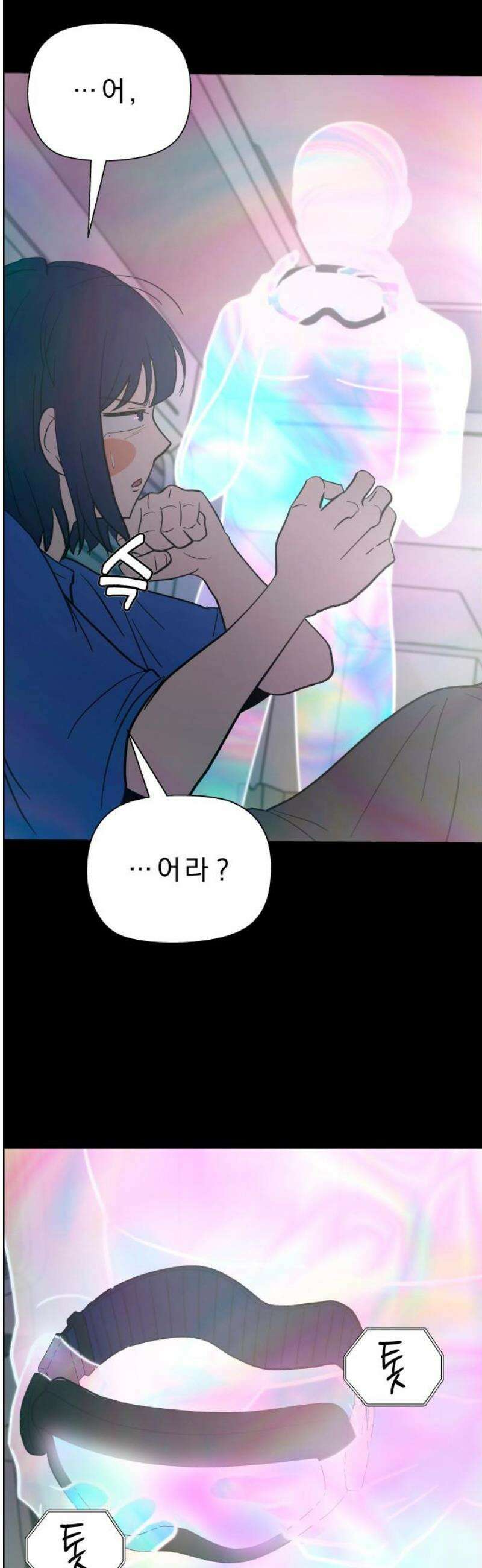 사이다걸 [시즌3]092화 : 좌표 5