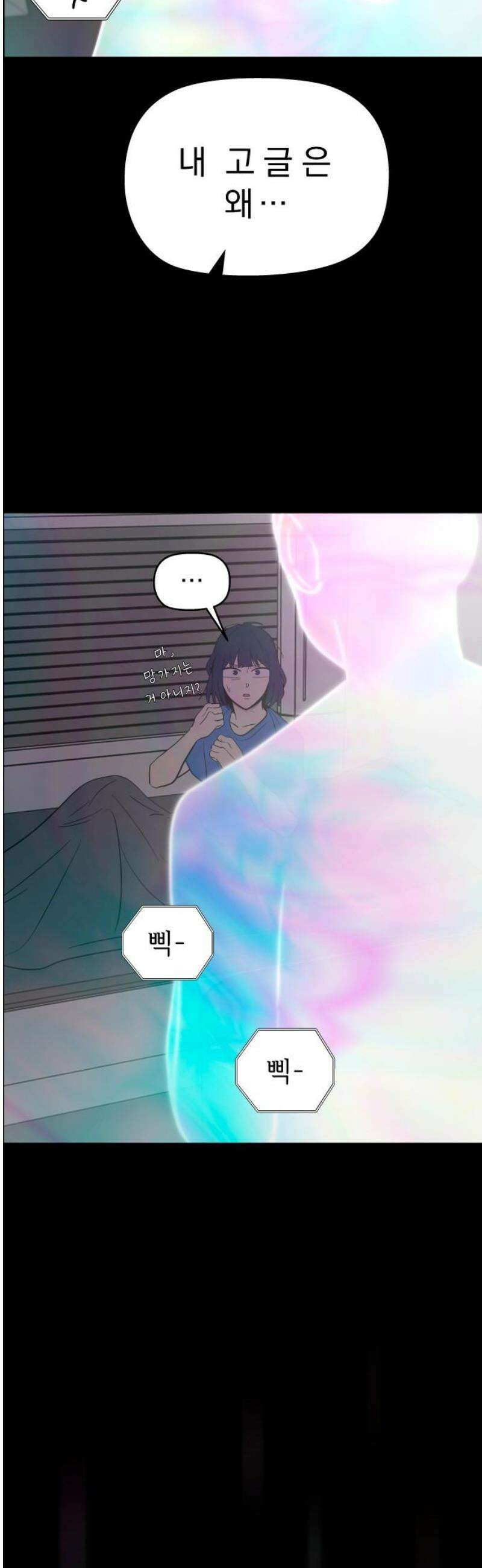 사이다걸 [시즌3]092화 : 좌표 6