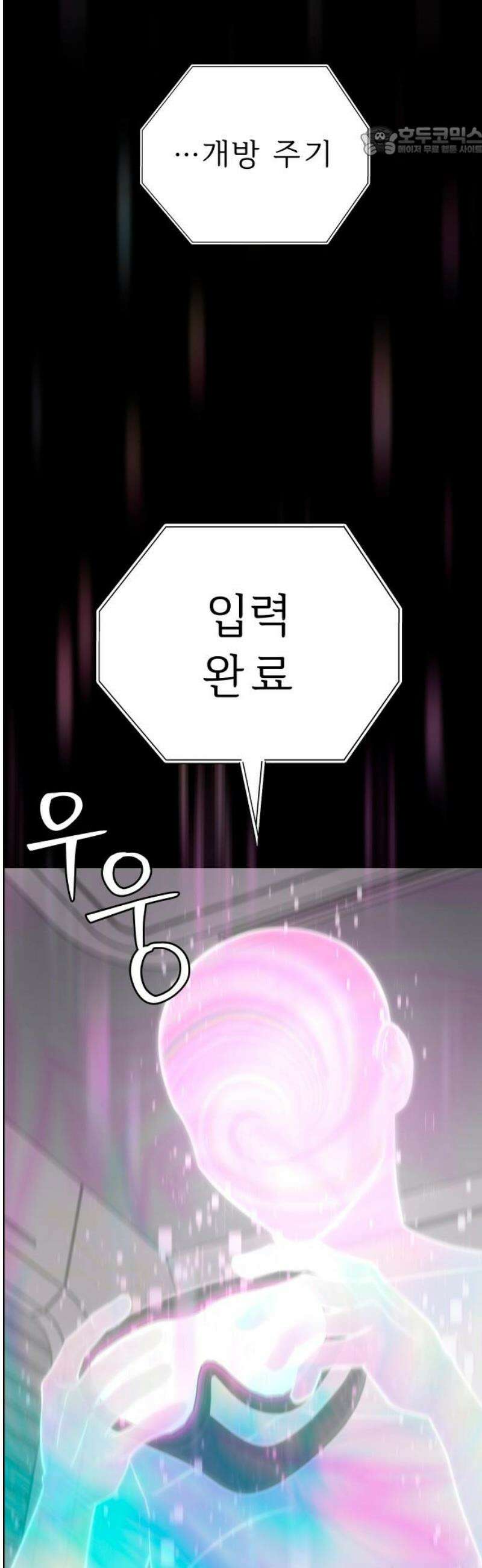 사이다걸 [시즌3]092화 : 좌표 7
