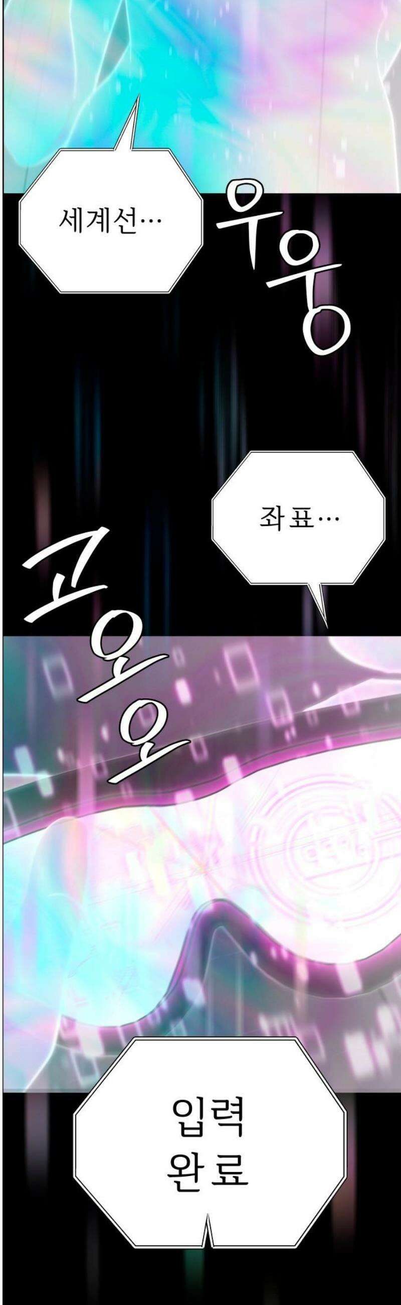 사이다걸 [시즌3]092화 : 좌표 8