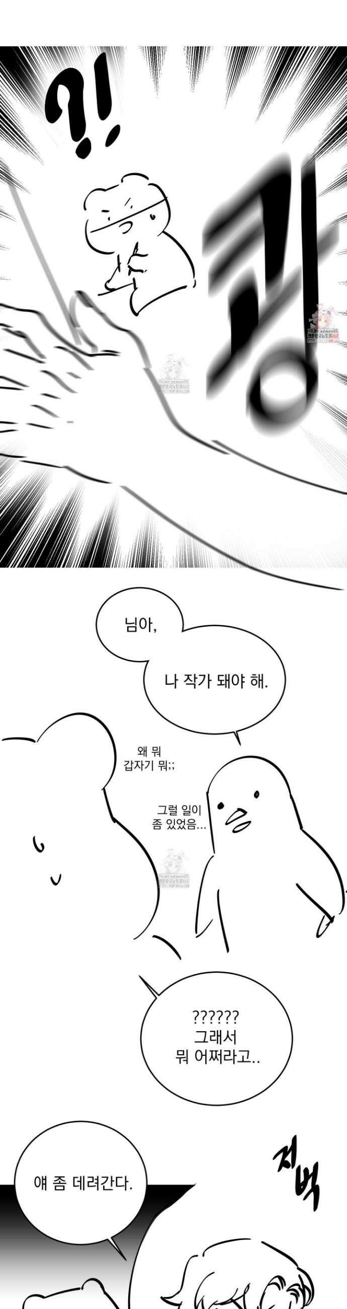 얀의 결박 후기 1