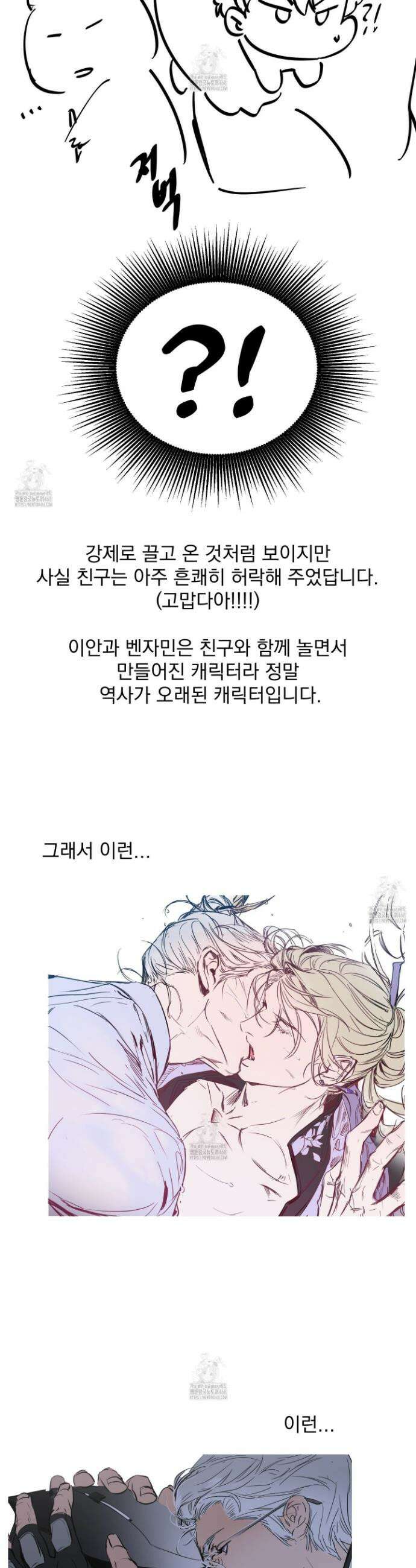 얀의 결박 후기 2