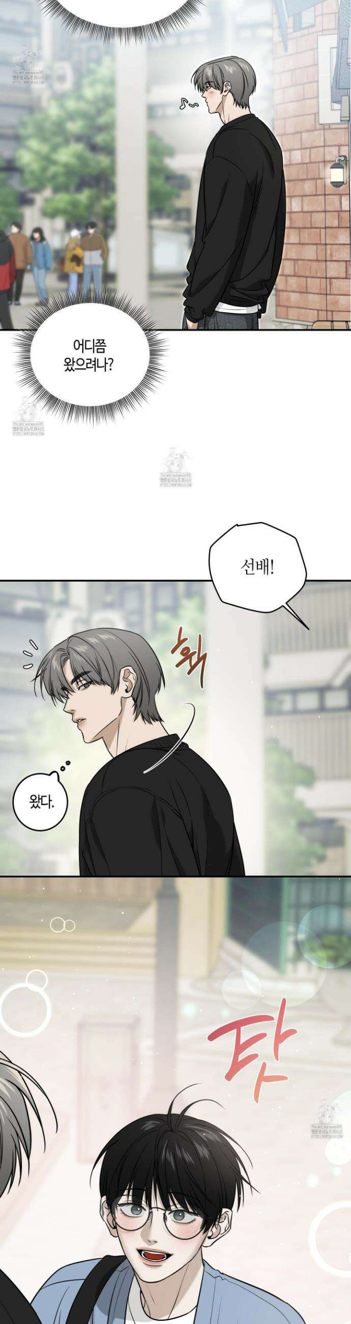 필 마이 베네핏 50화 2
