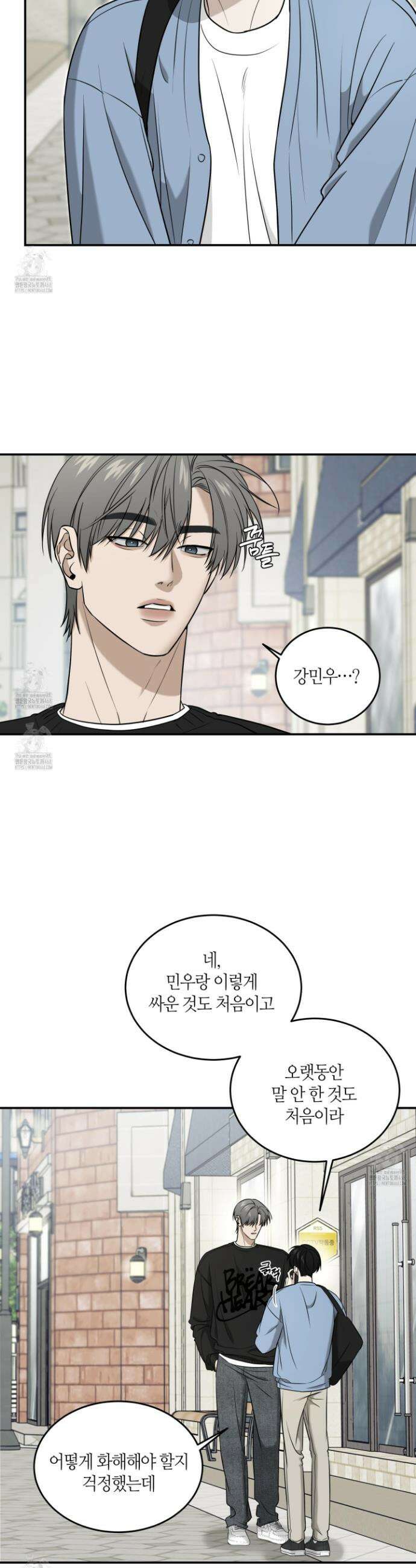 필 마이 베네핏 50화 4