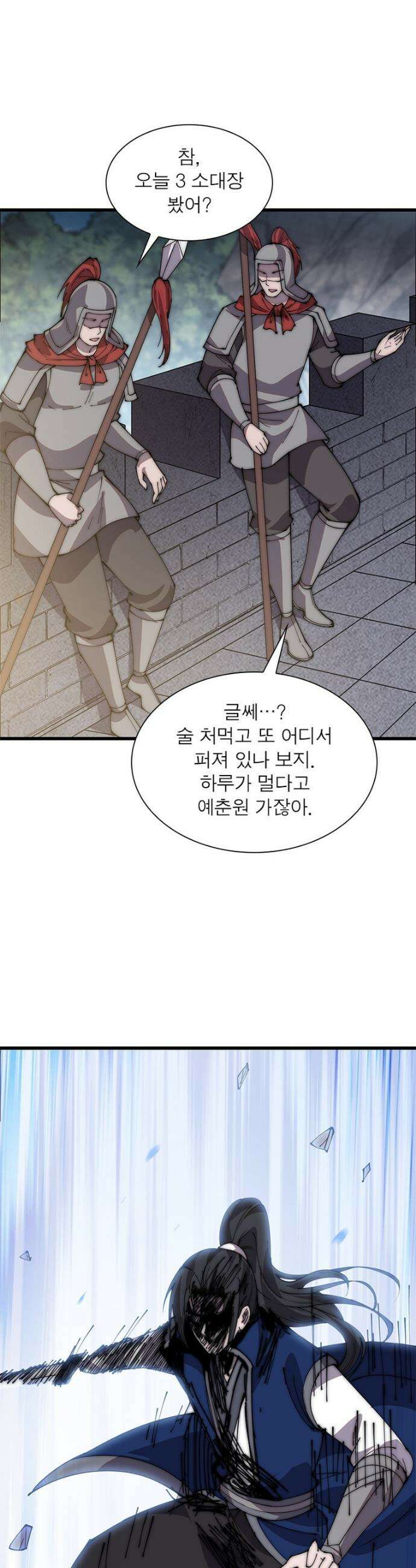 퀘스트: 지상 최고의 산적 311화 5