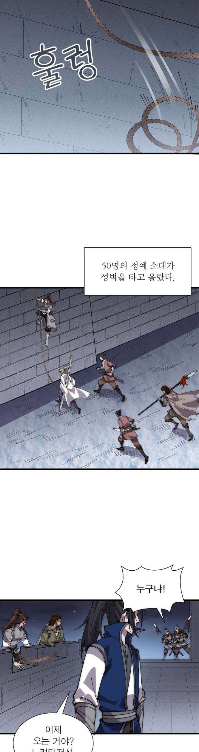 퀘스트: 지상 최고의 산적 311화 10