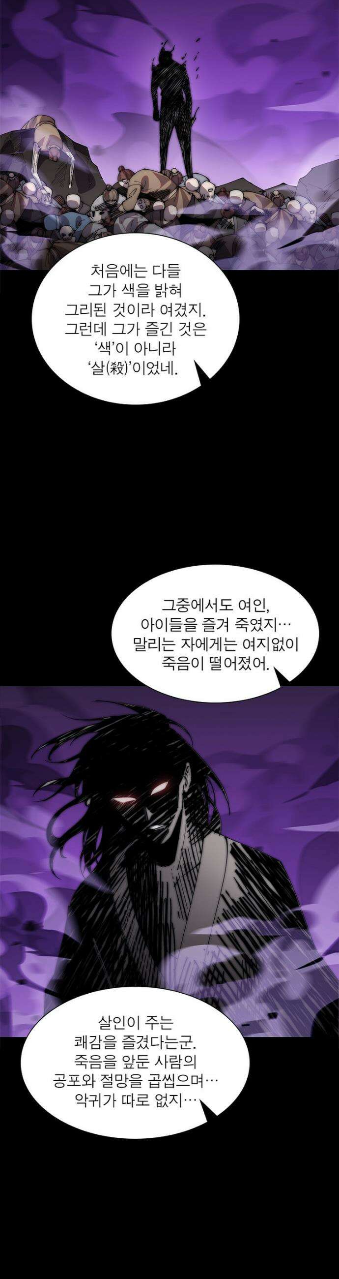 퀘스트: 지상 최고의 산적 311화 17