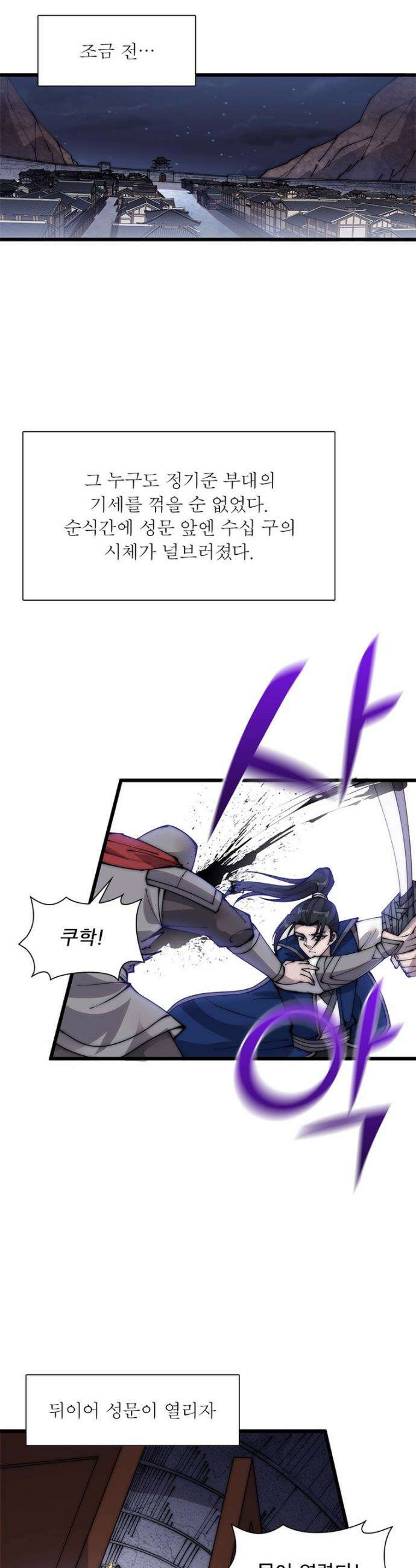 퀘스트: 지상 최고의 산적 311화 20