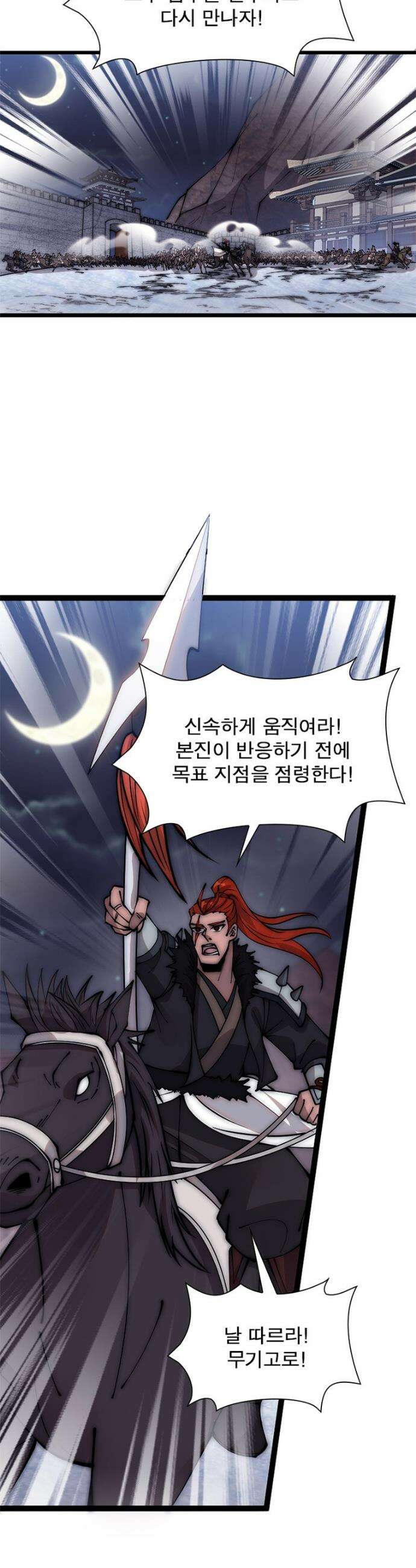 퀘스트: 지상 최고의 산적 311화 22
