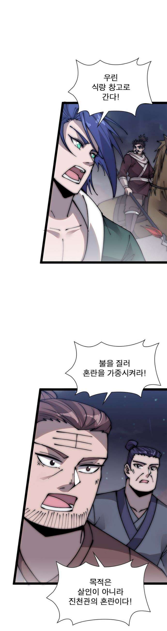 퀘스트: 지상 최고의 산적 311화 23