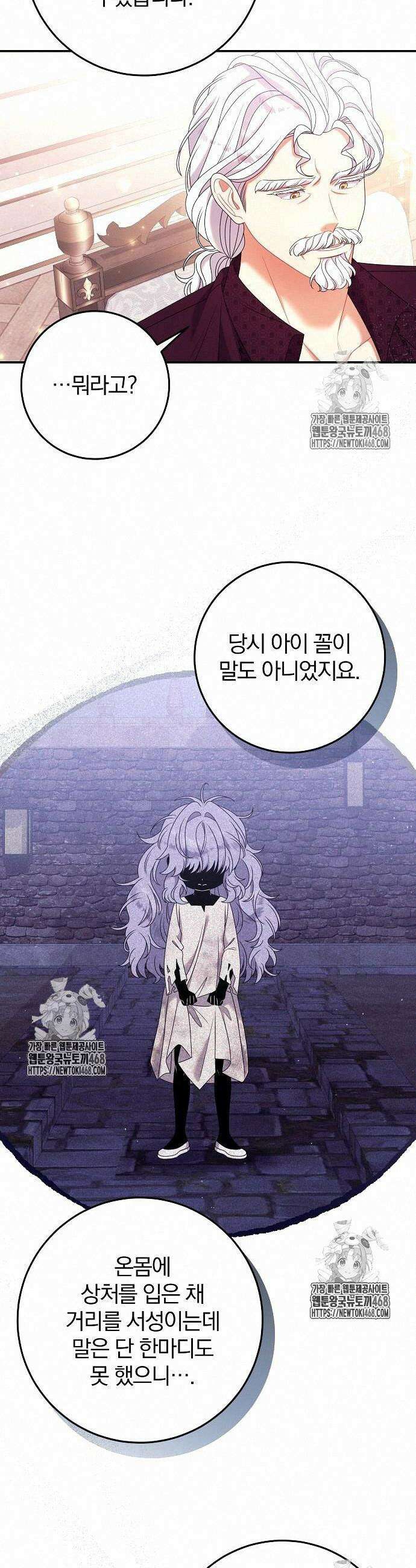 입양 플랜에는 없던 가족이 생겼다 36화 7