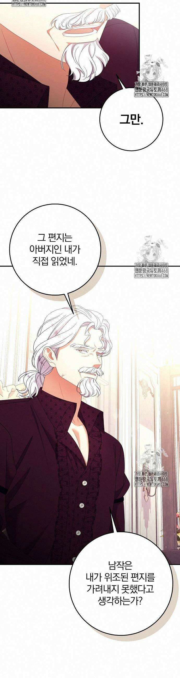 입양 플랜에는 없던 가족이 생겼다 36화 16