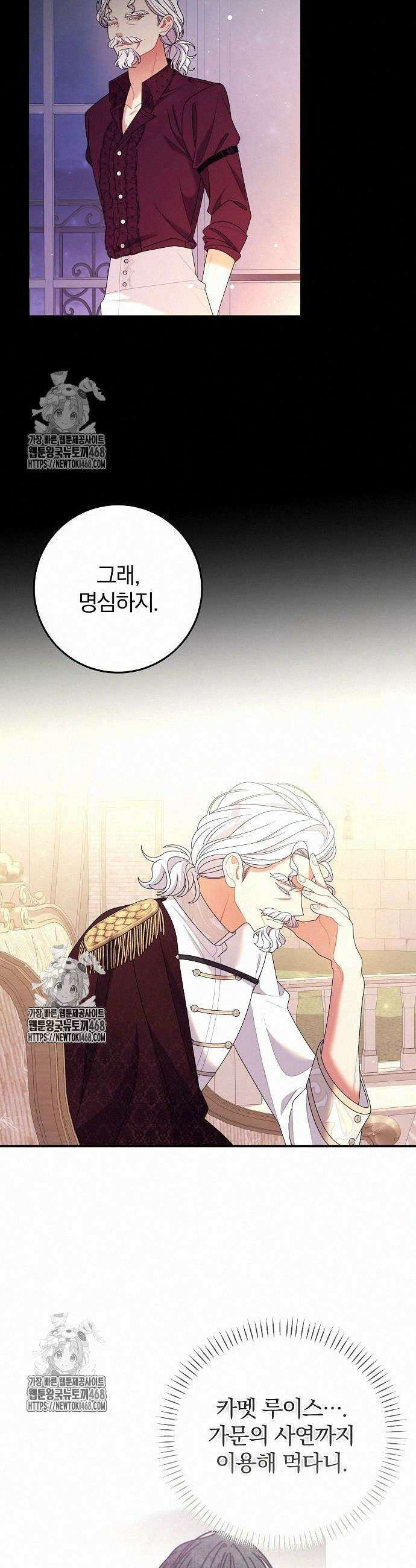 입양 플랜에는 없던 가족이 생겼다 36화 37